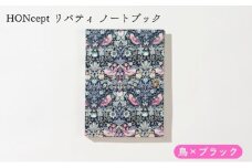 HONcept リバティ ノートブック 鳥×ブラック ノート 文房具 日記 テキスタイル 雑貨 ギフト プレゼント 文京区 東京都[№5338-0284]