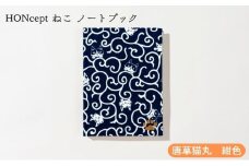 HONcept ねこ ノートブック 唐草猫丸 紺色 ノート 文房具 日記 テキスタイル 雑貨 ギフト プレゼント 文京区 東京都[№5338-0290]