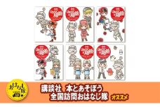 【講談社おはなし隊セレクト】たのしく学べる『絵本　はたらく細胞』6巻セット　絵本 えほん 子供 こども 読み聞かせ 子育て 本 セット ギフト 贈答品 文京区 東京都[№5338-0294]