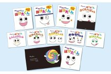 ばけばけばけばけ ばけたくんシリーズ 絵本 えほん 子供 こども 読み聞かせ 子育て 本 セット ギフト 贈答品 文京区 東京都[№5338-0304]