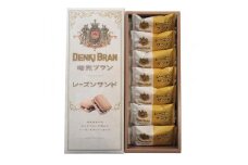 電気ブランレーズンサンドクッキー | 7個 スイーツ お菓子 洋酒 常温 手土産 洋菓子 ギフト 贈り物 デンキブラン