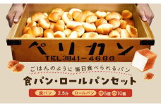 浅草の老舗パン屋、ペリカンのパン | パン ブレッド ロールパン 食パン 常温 お取り寄せ グルメ