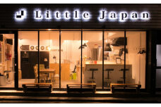 【Little Japan】宿泊・飲食チケット（1,000円分） | 宿泊券 食事券 お食事券 補助券 チケット ゲストハウス 浅草 上野 東京 関東