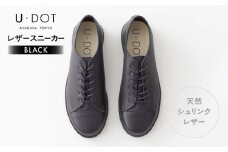 U-DOT [レザースニーカー] BLACK (サイズ：25.0cm)