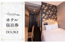 【THE KANZASHI TOKYO ASAKUSA】ホテル宿泊券 (DOUBLE ROOM 12㎡ 2名1室) | 宿泊券 チケット 宿泊 ペア ギフト クーポン 券 宿泊補助券 東京 観光 旅行トラベル 旅 出張 ビジネス 贈り物 プレゼント