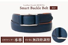 スマートバックルベルト[LGM-0080121]（全6色） (カラー：コン)