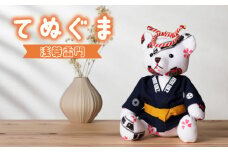 【浅草中屋】てぬぐま 浅草雷門 | ぬいぐるみ テディベア くま クマ マスコット ハンドメイド 手作り ギフト プレゼント 贈り物