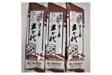 日本茶専門店 増田園の極上ほうじ茶〈ノンカフェイン〉80g×3袋 | 茶葉 お茶っ葉 お茶 ほうじ茶 日本茶 焙煎 香り デカフェ カフェインフリー 専門店 お取り寄せ