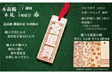 ゴルフ用など◎和風ネームタグ彫刻木札【名入れ等】御蔵島本黄楊（フダヤドットコム.三丁御頭）(紐：赤、和柄：吉原つなぎ)