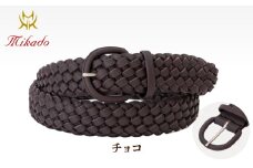 イタリアレザー手編みメッシュベルト[MK7200121]（全5色） (カラー：チョコ)