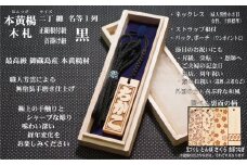 ストラップ・ネックレス〈小〉彫刻木札【名入れ等】御蔵島本黄楊（フダヤドットコム.二丁纏）(紐：黒、和柄：さくら)