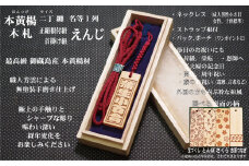 ストラップ・ネックレス〈小〉彫刻木札【名入れ等】御蔵島本黄楊（フダヤドットコム.二丁纏）(紐：えんじ、和柄：さくら)