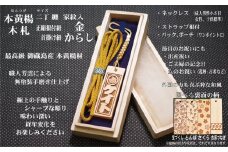 ストラップ・ネックレス〈小〉彫刻木札【家紋入】御蔵島本黄楊（フダヤドットコム.二丁纏）(紐：からし、和柄：宝づくし)