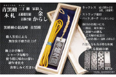 青黒檀ストラップ・ネックレス〈小〉彫刻木札【家紋入】（フダヤドットコム.二丁纏） (紐：からし、和柄：とんぼ)