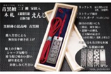 青黒檀ストラップ・ネックレス〈小〉彫刻木札【家紋入】（フダヤドットコム.二丁纏）(紐：えんじ、和柄：さくら)