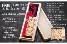 ネームタグ・ネックレス彫刻木札【名入れ等】御蔵島本黄楊（フダヤドットコム.三丁御頭）(紐：赤、和柄：さくら)