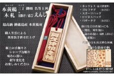ネームタグ・ネックレス彫刻木札【名入れ等】御蔵島本黄楊（フダヤドットコム.三丁御頭） (紐：えんじ、和柄：とんぼ)