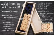 ネームタグ・ネックレス彫刻木札【家紋入】御蔵島本黄楊（フダヤドットコム.三丁御頭）(紐：黒、和柄：さくら）