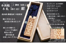 ネームタグ・ネックレス彫刻木札【家紋入】御蔵島本黄楊（フダヤドットコム.三丁御頭）(紐：紺、和柄：さくら）