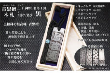 青黒檀ネームタグ・ネックレス彫刻木札【名入れ等】（フダヤドットコム.三丁御頭）(紐：黒、和柄：さくら）