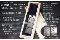 青黒檀ネームタグ・ネックレス彫刻木札【名入れ等】（フダヤドットコム.三丁御頭） (紐：黒、和柄：吉原つなぎ）