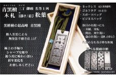 青黒檀ネームタグ・ネックレス彫刻木札【名入れ等】（フダヤドットコム.三丁御頭）(紐：松葉、和柄：とんぼ）