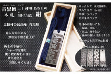 青黒檀ネームタグ・ネックレス彫刻木札【名入れ等】（フダヤドットコム.三丁御頭）(紐：紺、和柄：とんぼ）