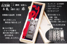 青黒檀ネームタグ・ネックレス彫刻木札【家紋入】（フダヤドットコム.三丁御頭）(紐：赤、和柄：宝づくし）