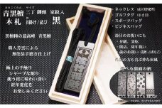 青黒檀ネームタグ・ネックレス彫刻木札【家紋入】（フダヤドットコム.三丁御頭）(紐：黒、和柄：さくら）