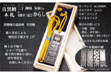 青黒檀ネームタグ・ネックレス彫刻木札【家紋入】（フダヤドットコム.三丁御頭）(紐：からし、和柄：さくら）