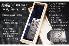 青黒檀ネームタグ・ネックレス彫刻木札【家紋入】（フダヤドットコム.三丁御頭）(紐：紺、和柄：吉原つなぎ）