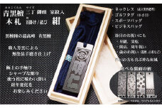 青黒檀ネームタグ・ネックレス彫刻木札【家紋入】（フダヤドットコム.三丁御頭）(紐：紺、和柄：さくら）