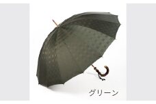 【前原光榮商店】紳士用雨傘 チェス-ロング-カーボン〈手元：牛本革 〉お名入れ可 (カラー：グリーン) | 選べる 4色 メンズ 男性 スーツ ビジネス 通勤 贈答 プレゼント ギフト 誕生日
