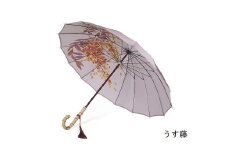 【前原光榮商店】婦人用雨傘 藤ごころ-カーボン〈手元：寒竹〉 (カラー：うす藤)