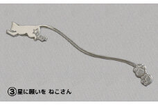 【内藤銀器製作所】銀製 ショートマドラー (ねこ) 全5種 （種類：(3)星に願いを ねこさん）