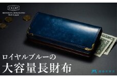 【池之端銀革店】Cramp ブライドルレザー ロングウォレット 藤巻百貨店別注（ロイヤルブルー） | 財布 長財布 レザー 日本製 牛革 ギフト プレゼント ご褒美