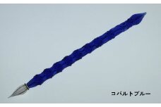 【ガラスペン】オールひねり 軸径11mm (カラー：コバルトブルー)