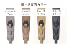 AQUBE MUSIC PRODUCTS ギターストラップ　シュリンク ブラック ［ S ］ (裏面カラー：スウェードグレー)