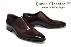 クインクラシコ 革靴 25005S〈ダークブラウン〉(サイズ：26.5cm)