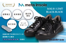 【マドラス 婦人靴】特許meta insole搭載madrasリカバリーシューズ [MADRAS MAL9112MT] (カラー：ブラックブラック、サイズ：22.5cm)