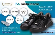 【マドラス 婦人靴】特許meta insole搭載madrasリカバリーシューズ [MADRAS MAL9112MT] (カラー：ブラックブラック、サイズ：23.5cm)