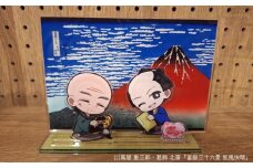 蔦重と浮世絵アクリルスタンド (種類：(2)蔦屋 重三郎・葛飾 北斎『富嶽三十六景 凱風快晴』)