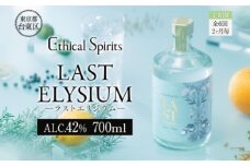 【隔月定期便(全6回)】LAST ELYSIUM (ラスト エリジウム) 700ml | ジン クラフトジン お酒 BBQ 宅飲み 晩酌 お歳暮 ギフト 贈り物 プレゼント 人気 おすすめ 酒粕 エシカル・スピリッツ 東京都 台東区