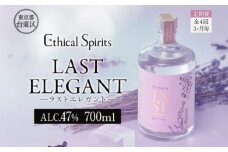 【3ヶ月毎定期便(全4回)】LAST ELEGANT (ラスト エレガント) 700ml | ジン クラフトジン お酒 BBQ 宅飲み 晩酌 お歳暮 ギフト 贈り物 プレゼント 人気 おすすめ 酒粕 エシカル・スピリッツ 東京都 台東区