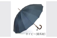 【前原光榮商店】紳士用雨傘 ユージェイ-カーボン〈手元：ヘーゼルナッツ〉お名入れ可 (カラー：ネイビー) | 選べる 3色 メンズ 男性 スーツ ビジネス 通勤 贈答 プレゼント ギフト 誕生日