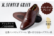 スコッチグレイン紳士靴「アシュランス」NO.3526DBR　27.0cm [№5619-7184]0479