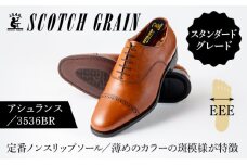 スコッチグレイン 紳士靴 「アシュランス」25.0cm NO.3536BR メンズ 靴 シューズ ビジネス ビジネスシューズ 仕事用 ファッション パーティー フォーマル　 [№5619-7212]0483