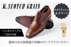 スコッチグレイン紳士靴「ベルオム・マーブル」NO.756DBR　26.5cm [№5619-7231]0485