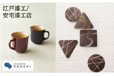 本漆 マグカップ コースター セット 詰め合わせ すみだモダン 本漆塗マグカップ 朱色 漆モダン 和紙コースター N 漆塗り カップ コースター かわいい おしゃれ 工芸品 民芸品 伝統工芸品 漆器 漆 食器 コップ 東京 東京都 墨田区 [№5619-0334]