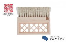 雅ブラシ 枡つなぎ すみだモダン 馬毛 ブラシ 掃除 ほこり取り 埃取り デスク用品 衣類ブラシ 洋服ブラシ ミニほうき ほうき 箒 掃除用品 ケア用品 日用品 雑貨 インテリア おしゃれ かわいい 東京 東京都 墨田区 [№5619-0384]